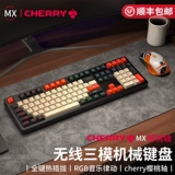 Eweadn Cherry Cherry Shaft Беспроводная механическая клавиатура