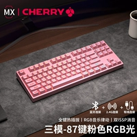 Pink 87 Key [RGB] Беспроводная Bluetooth три модели