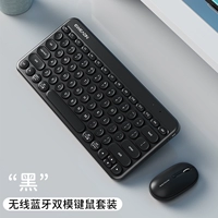 Коричневый сахарский бобовый набор мыши [Bluetooth Double Model, способная подключиться к планшетам мобильного телефона]