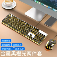 Металлический беззвучный игровой комплект, игровая мышка