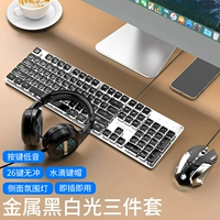 Металлический беззвучный комплект, беззвучная мышка, игровые наушники