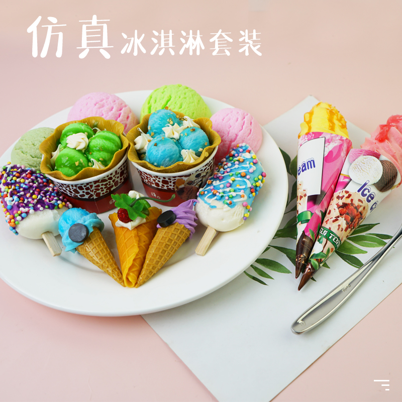 Simulation Ice Cream Slow Rebound Model Show Commercial Sweet Drum Swing Piece Ice Cream Advertising Props Mini Fake Ice Cream