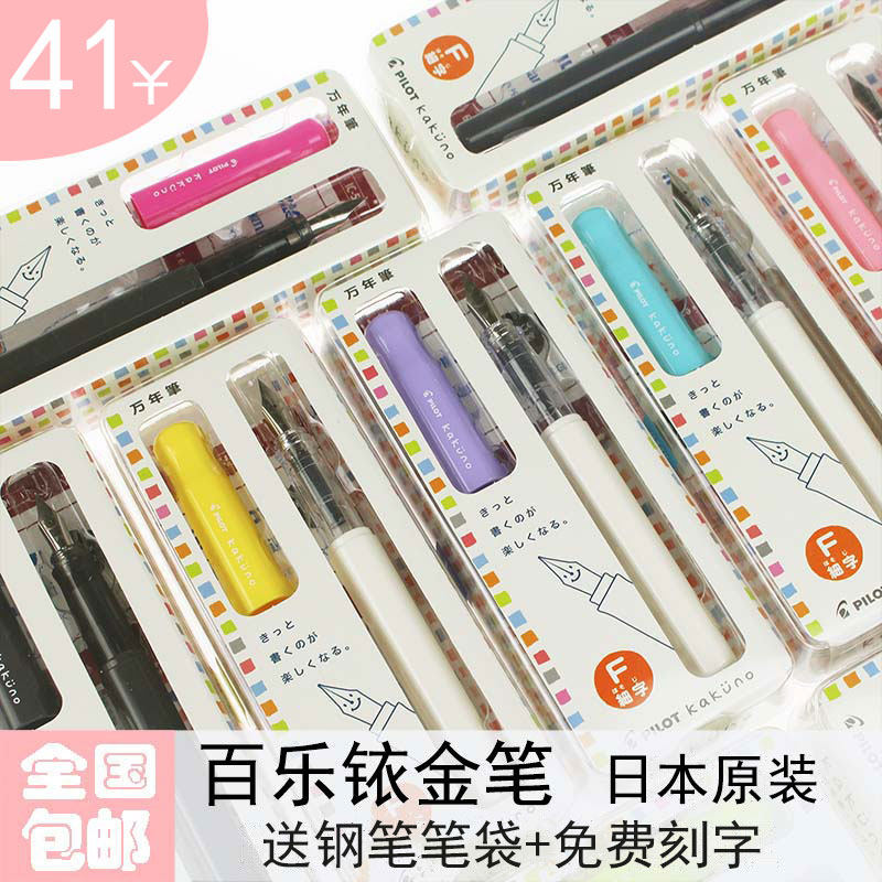 Japan's PILOT Baekle KaKuno smiling face pen Primary school students use the third year of daily writing practice with a changeable ink
