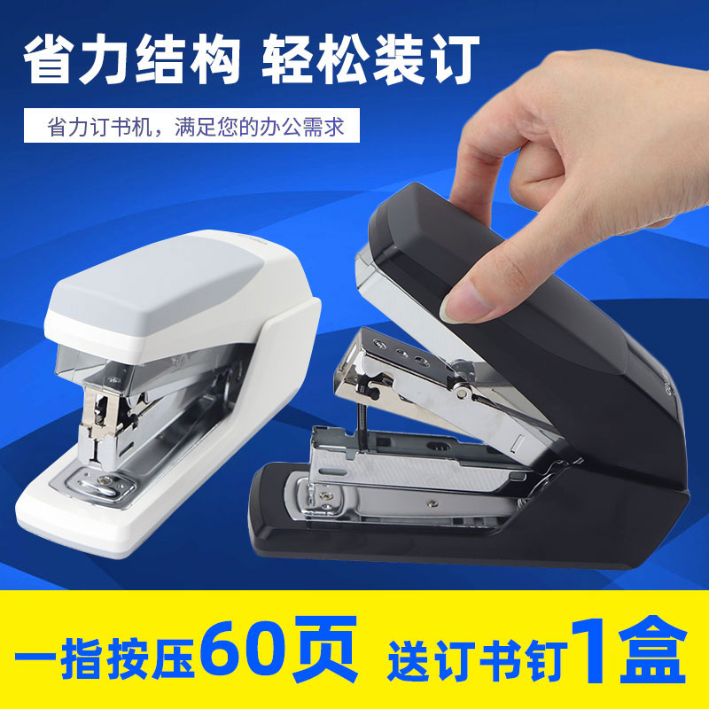 Able labor-saving nail bookmachine 0368 small nails book machine small student cute and labor-saving nail bookmachine office use mini small number student with carrying nail book machine labor-saving multifunction