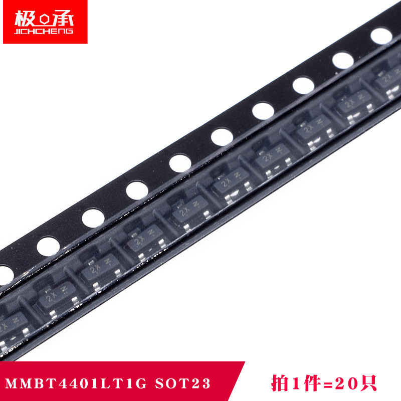 贴片三极管MMBT4401 丝印2X SOT-23 NPN 40V/0.6A（20只）
