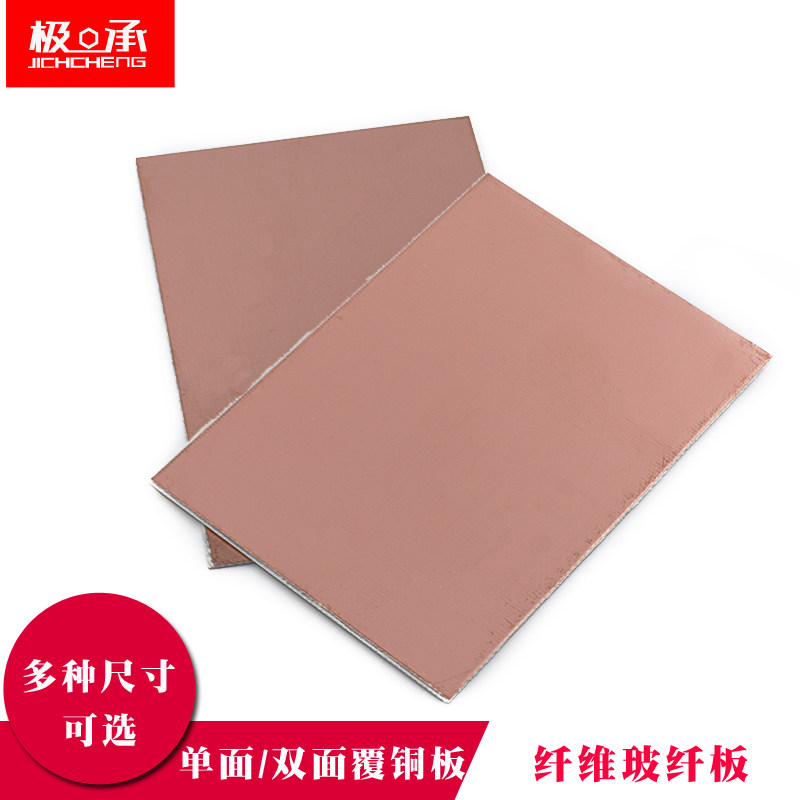 单面覆铜板玻纤PCB电路板实验板7*10双面万能板10x15 10*20 20*30