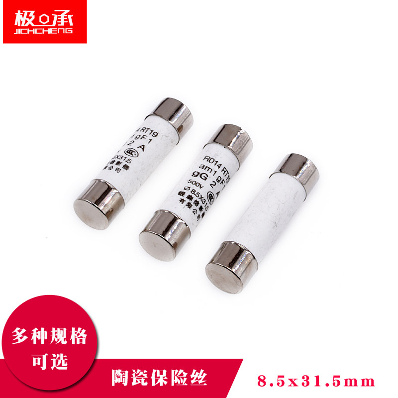 R014熔断器8.5X31.5mm RT19 RO14陶瓷保险丝管1A2A3A4A5A6A10A