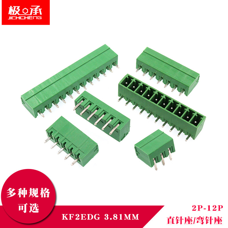 KF2EDG接线端子间距3.81MM直弯针插座插拔式2/3/4/5/6/7/8/10/12p