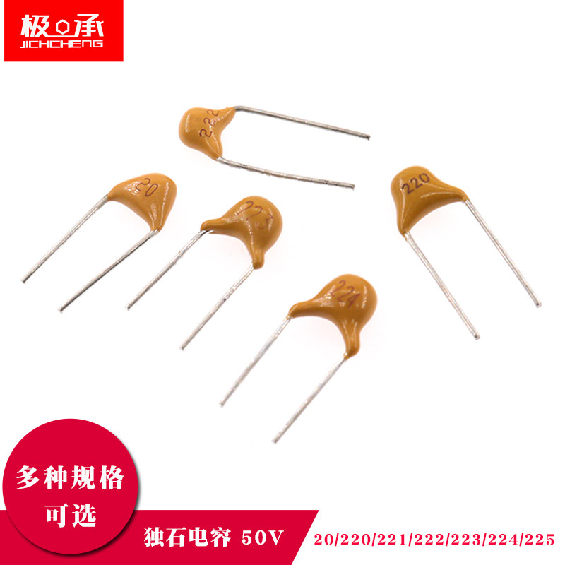 独石电容 20PF 220PF 221 2.2NF 222 223 220NF 224 225 2.2UF