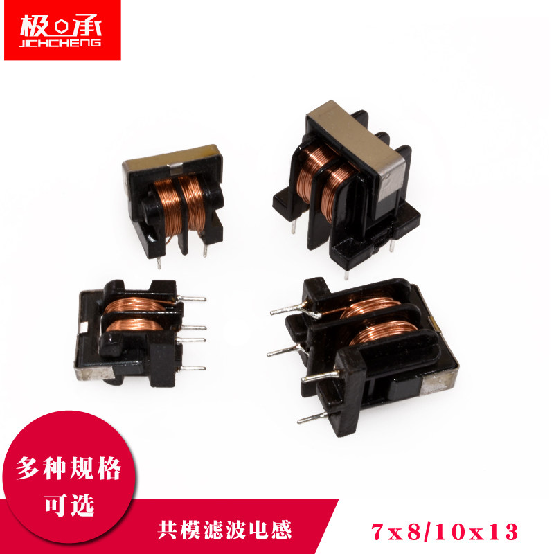 共模电感滤波器UU10.5 uf9.8 5/10/20/30MH  7*8mm 10*13立式直插