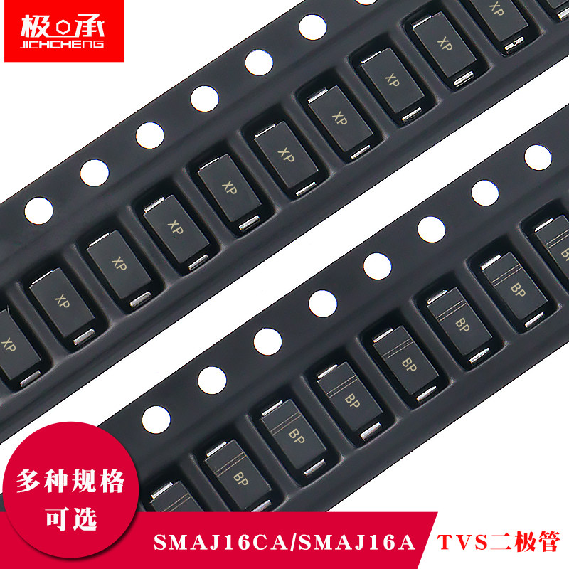 贴片TVS瞬变抑制二极管SMAJ16A单向16V双向SMAJ16CA SMA DO-214AC