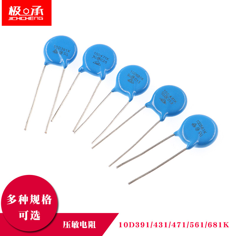 压敏电阻器10D391K 10D431K 10D471K 10D561K 10D681K