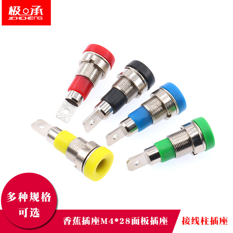 4mm香蕉插座M4*28纯铜接线柱24A接线端子测试座面板母头插座