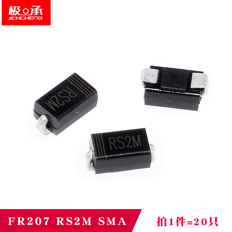 FR207 RS2M SMA(DO-214AC) 2A/1000V 贴片快恢复二极管（20只）