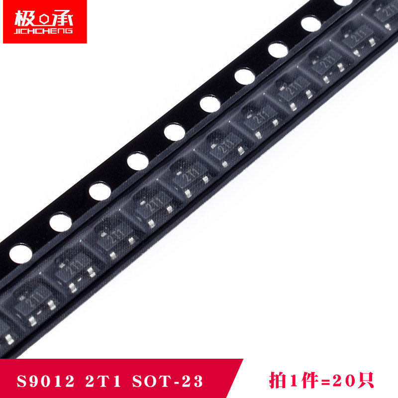 贴片三极管 S9012贴片 印字2T1 0.5A/25V PNP 常用晶体管（20只）