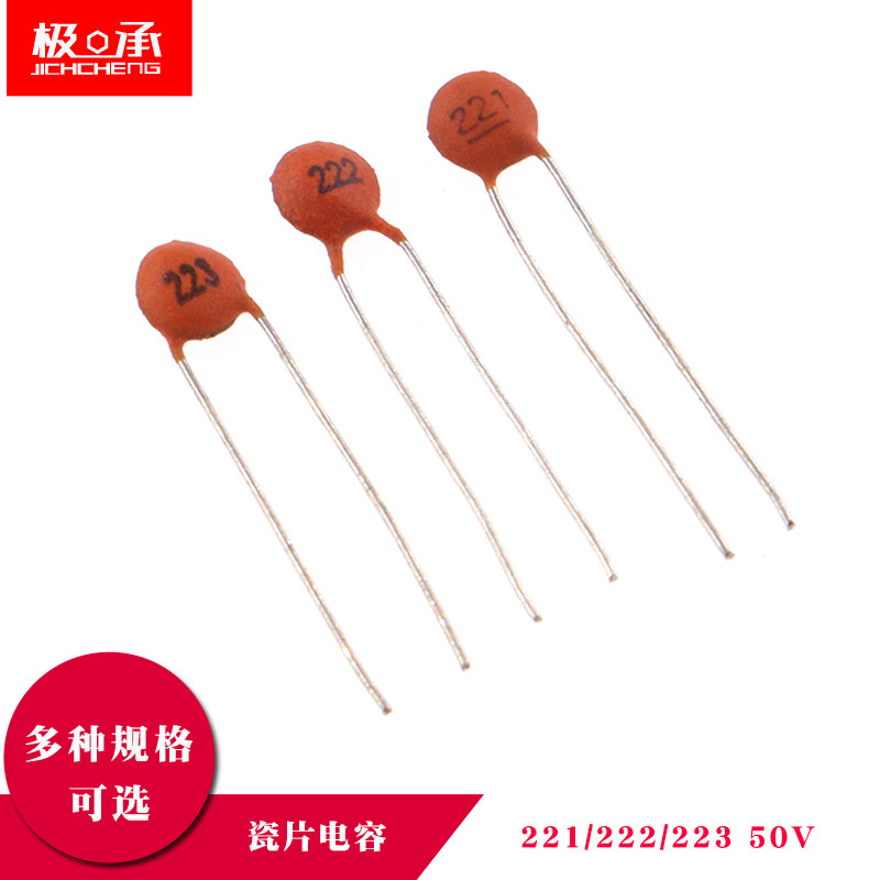 瓷片电容220PF 2.2NF 22NF 221/222/223 50V 瓷介电容