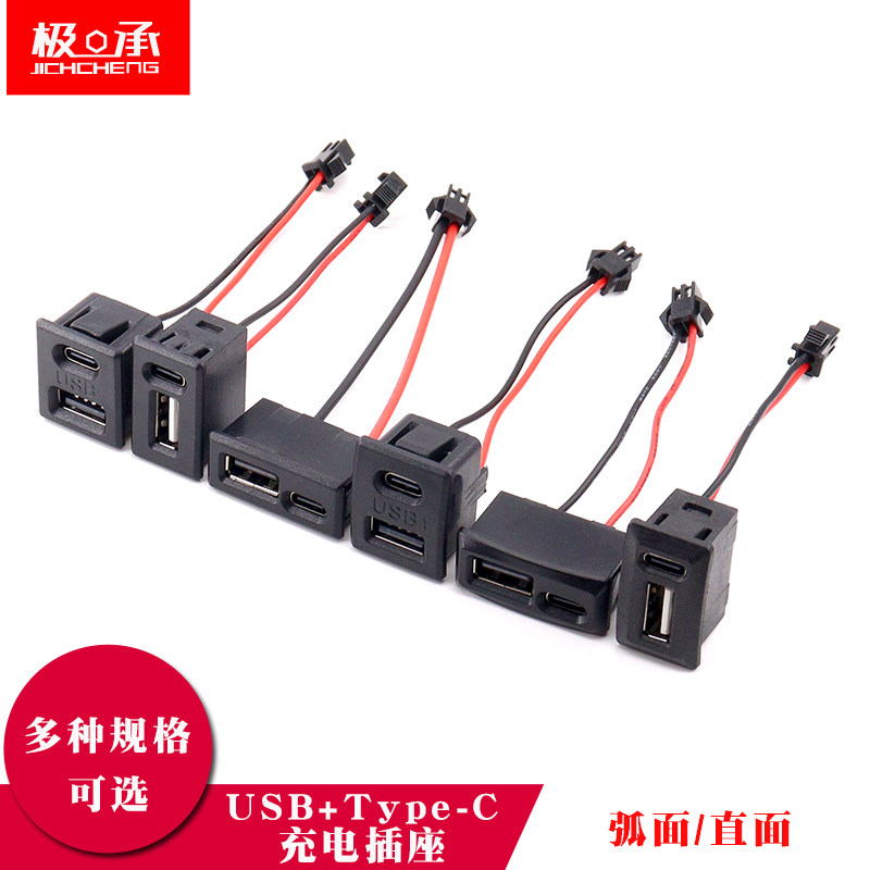 USB充电插座type-c弧面直面USB母座充电插口灯具台灯电源手机插座