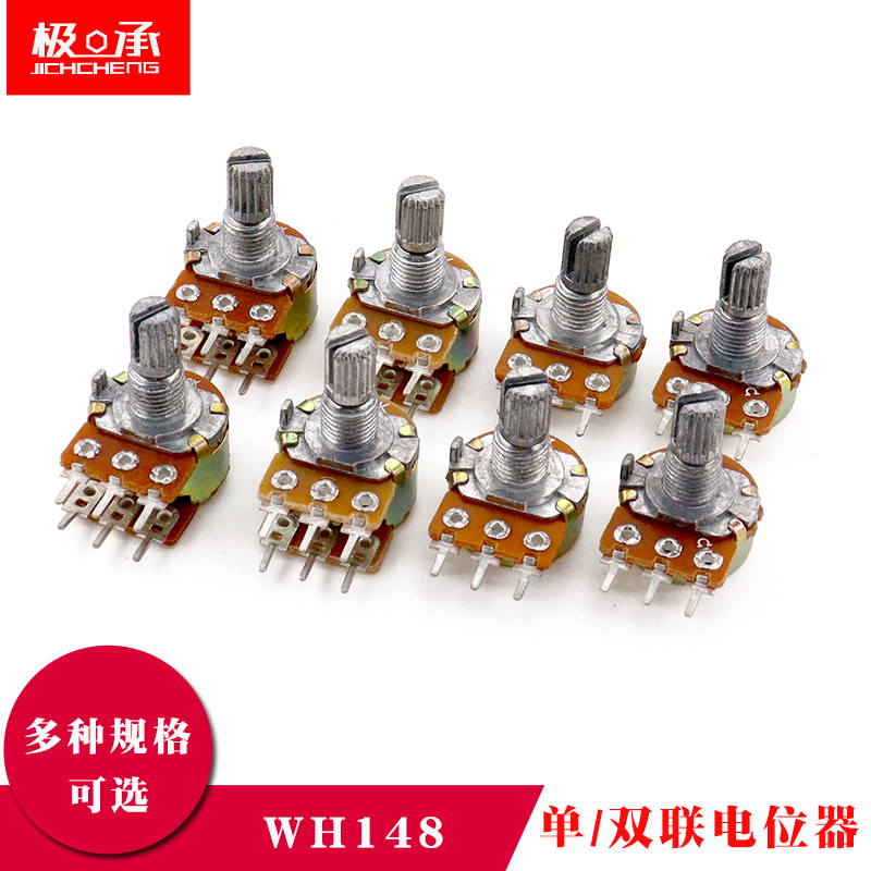 单联双联电位器WH148 B1K2K5K10K20K50K100K500K 柄长15MM 3脚6脚