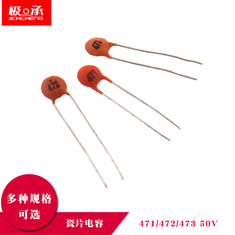 瓷片电容47pf 470pf 4.7nf 47nf 471 472 473 50V 瓷介电容器