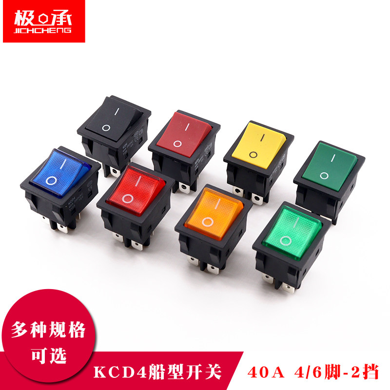 电焊机大电流船型开关40A大功率翘板电源KCD4带灯船形四脚红绿色