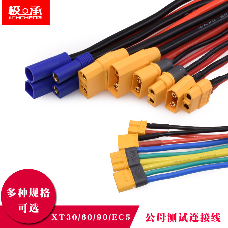 XT60h cable mr30u male and female model airplane xt90 ESC connector avionics ESC relay plug high current