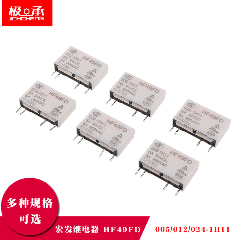 宏发继电器HF49FD-005 012 024-1H11 1组常开 5A 4脚 5 12 24V