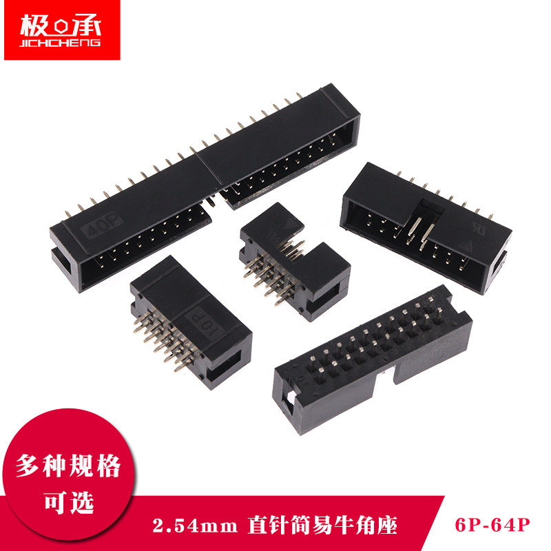 简易牛角2.54mm直针座排线插头JTAG插座IDC3-6p8P10P12P20P40P50P