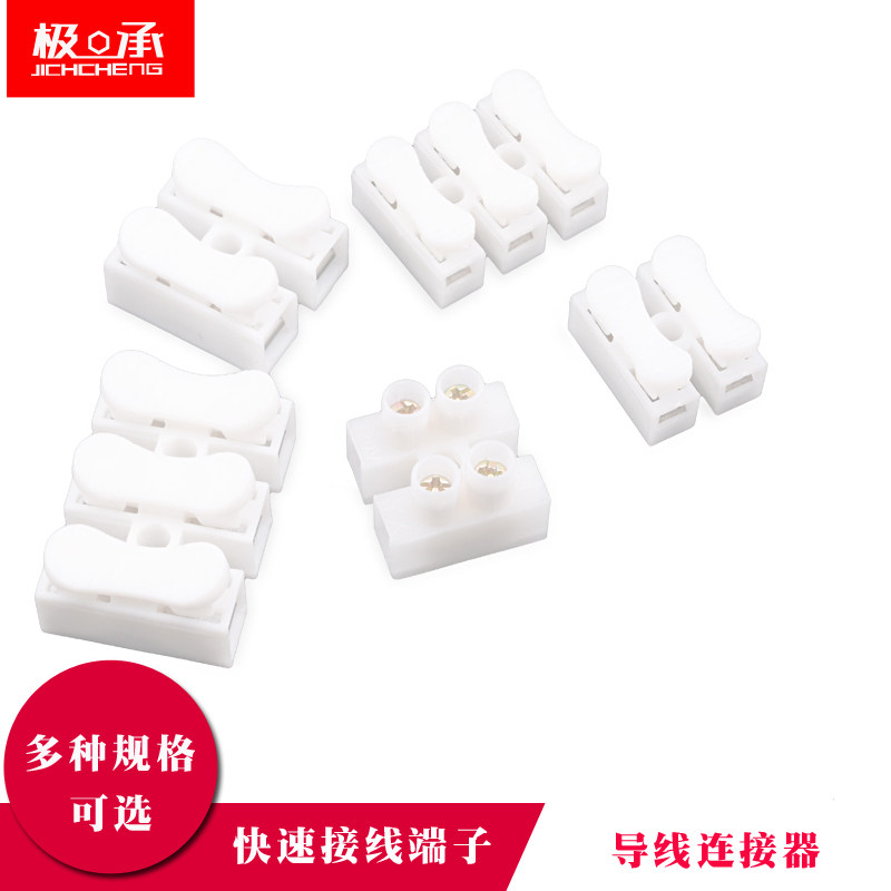 CH-2位快速接线端子CH-3位迷你型LED灯具导线连接器按压式接线器