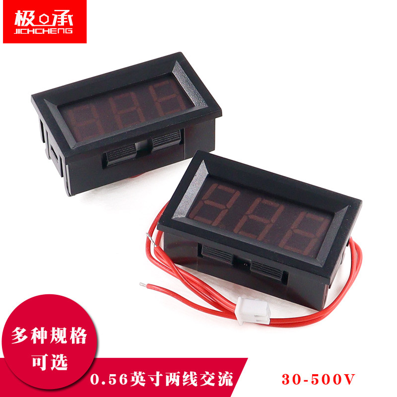 0.56英寸两线AC交流30-500V 220V 数字显示电压表头带微调