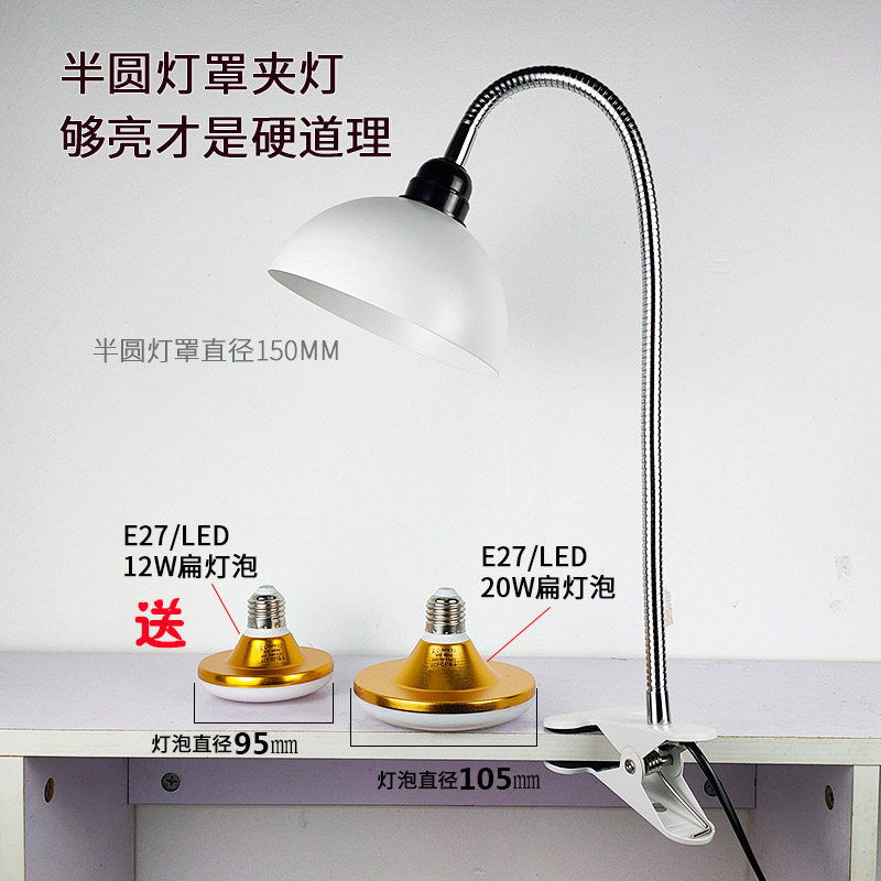 Superb bright LED high power 12-20W light bulb E27 screw with table light work desktop clip long pole engraving drawing lamp