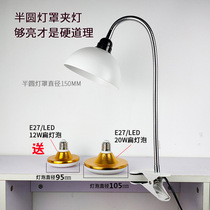 Hypersensitive LED high power 12-20W bulb E27 screw lamp desk lamp work desktop clip long rod engraving drawing lamp