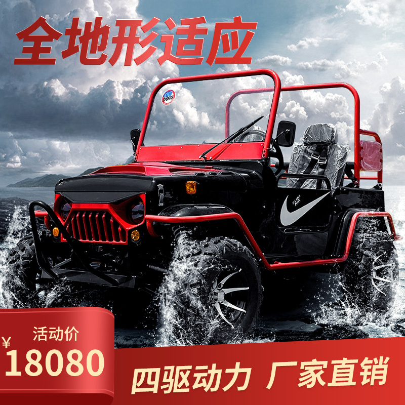 Arctic rat ATV four-wheel off-road locomotive four-wheel drive kart UTV300cc water-cooled all-terrain vehicle trailer