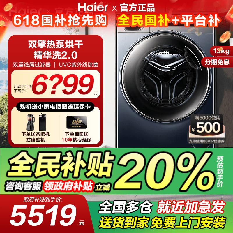 ハイアールヒートポンプ洗濯乾燥一体型洗濯機13kgダイレクトドライブ家庭用ドラムエッセンス洗濯大容量公式フラッグシップ