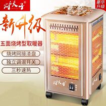 Five-sided heater barbecue type grill small sun electric heating fan household four-sided electric oven electric heating stove