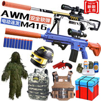 M416 soft bullet gun can fire bullets childrens toy boy 7 8 years old chicken sniper rifle AWM three-level head set