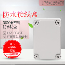 175 * 125 * 75 dust-proof plastic waterproof case ABS junction box lithium battery circuit board case outdoor rain-proof open pore
