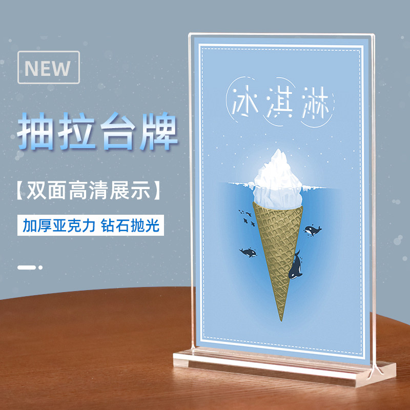 a4 Double sided transparent acrylic Show stand Card table Plates Meeting Cards Wine water card menu Nameplate Milk Tea Shop Menu Price Tag A5 Price Showcases Cards A6 Table Cards Standing Cards