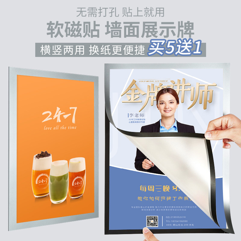 Magnetic display sticker wall display sign A3 Business License Protection frame A4 magnetic frame display board advertising frame school certificate paste photo frame company unit hospital profile wall display wall magnetic suction sticker