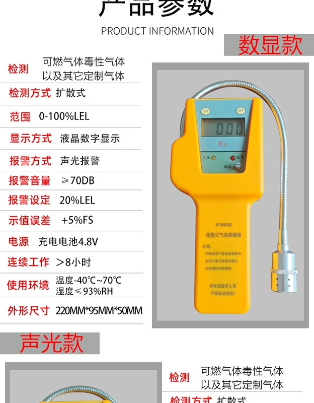 Máy dò khí dễ cháy cầm tay BT-BSD khí tự nhiên hydro hóa lỏng khí metan máy dò rò rỉ khí độc