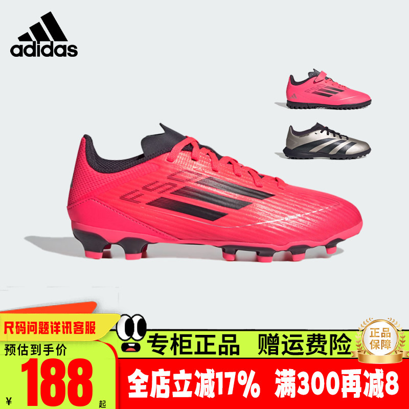 Adidas Kidsren's Shoes 25 Years Old Boys and Girls Club Spiked Tf Artificial Turf Football Shoes Training Shoes If1371