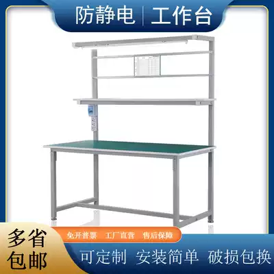Anti-static workbench single-sided with lights Factory assembly line dust-free workshop inspection work desk Computer repair table