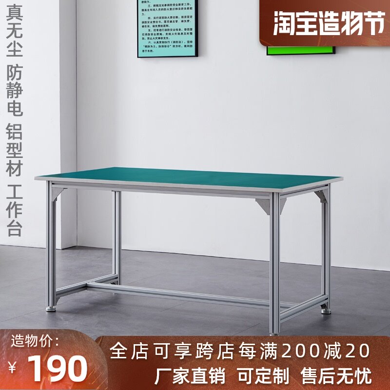 Custom lighted aluminum alloy profile anti-static workbench Workshop assembly line inspection console table