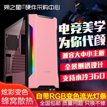 Cool e-sports games desktop computer case pink peace elite stimulates battlefield anchor Net red recommendation