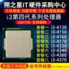 i3 4130 4150 4160 4170 4360 4370cpu dual-core loose-chip official version 1150 pins in stock