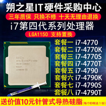 i7 4770 4790 4770k 4790k 4770s CPU single-chip quad-core official version 1150 pins in stock