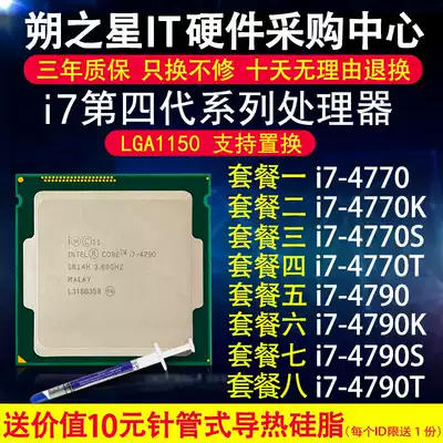 i7 4770 4790 4770k 4790k 4770s CPU monolithic quad-core official version 1150 pin spot