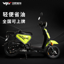 Wang wild jika 50CC electric spray pedal motorcycle WY50QT-11E Suzuka with the same fuel oil boost takeaway car