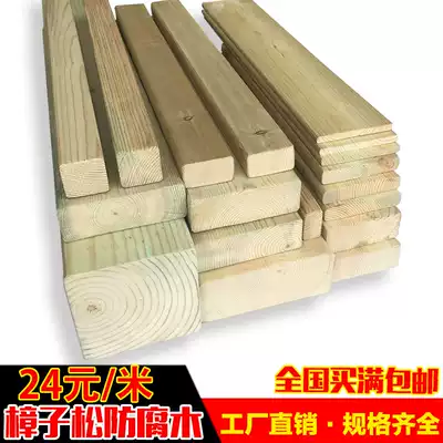 Anti-corrosion Wood grape rack square wood outdoor Pinus sylvestris courtyard balcony floor wood wood board Pavilion Pavilion