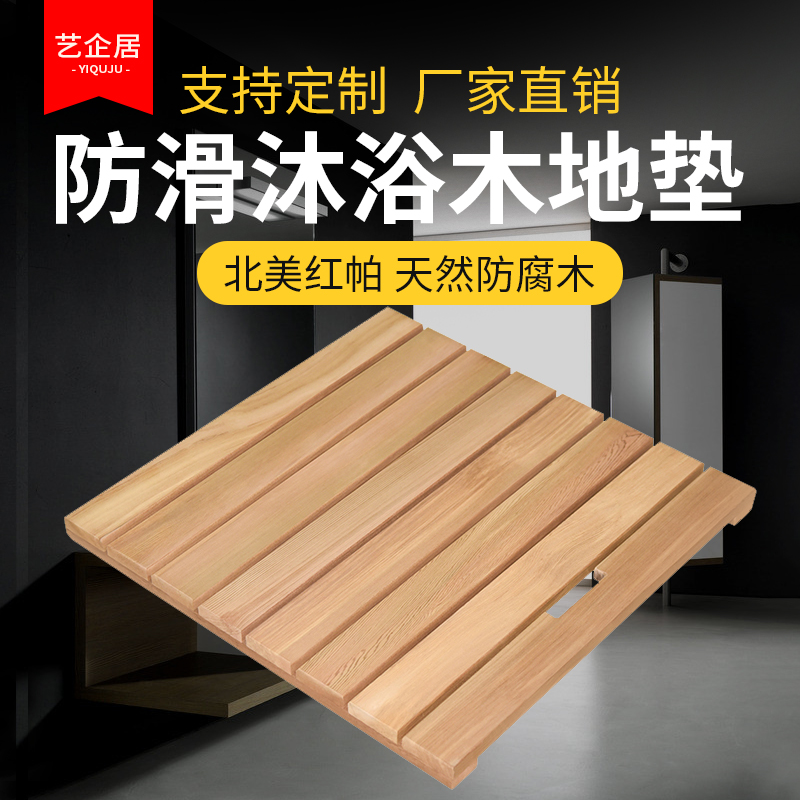 Shower room anti-slip wood footbed Makeup Room Embalming Wood Floor Custom Bathroom Mat Waterproof Absorbent Bath Footboard