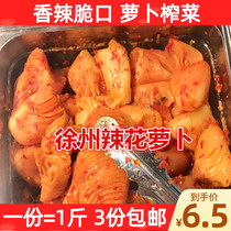 Xuzhou radish mustard Xuzhou Lahua radish spicy radish Sweet and spicy pickles Frog fish rice noodles White radish mustard